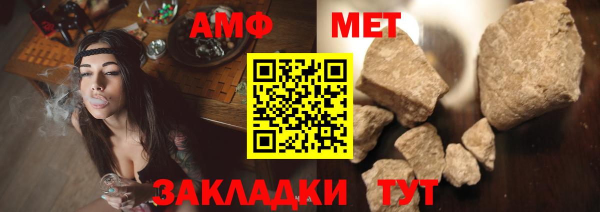 АМФ Premium  Вход с VPN  Amphetamine  Мыски 