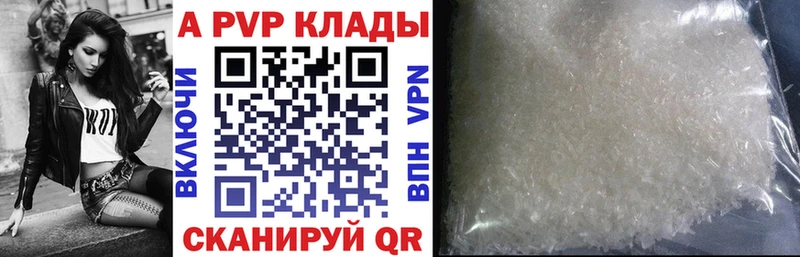 купить наркотик  Мыски  Alpha-PVP Соль 