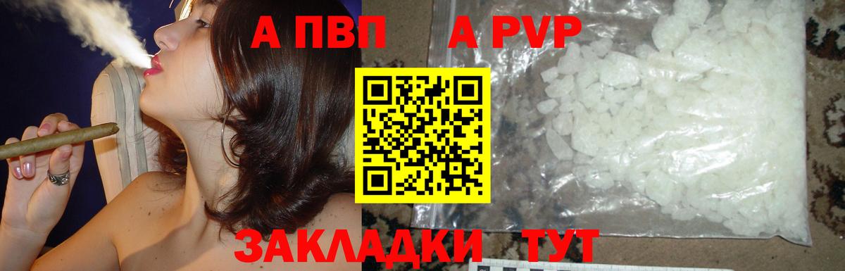 Мыски  А ПВП  Вход с VPN  дарнет шоп  Alpha-PVP VHQ  Альфа ПВП мука 