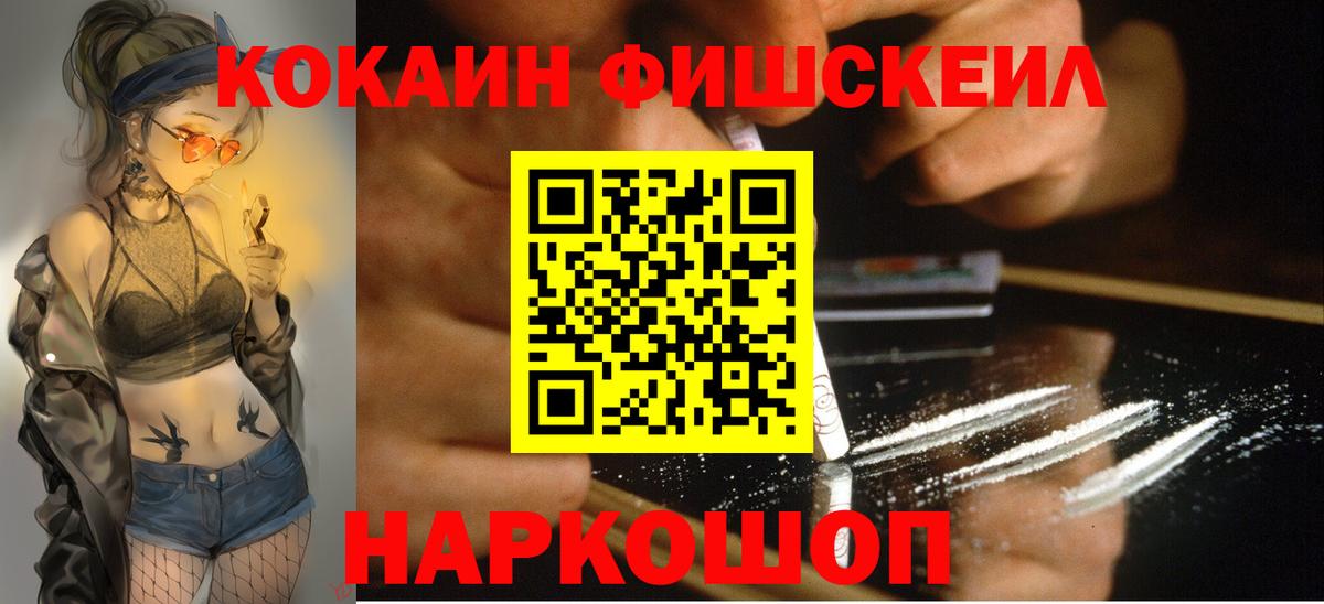 Кокаин 99% Мыски