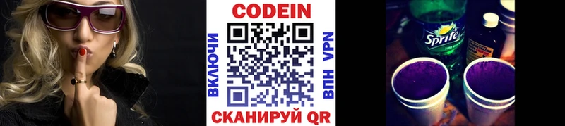 MEGA рабочий сайт  Мыски  Кодеиновый сироп Lean напиток Lean (лин) 