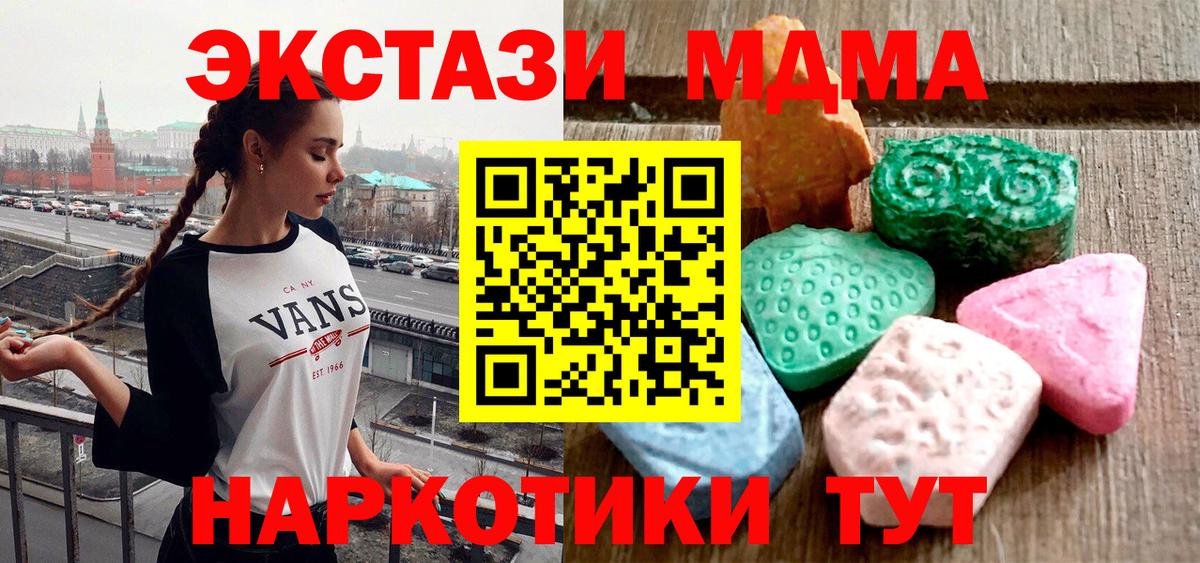 Мыски  Ecstasy  Ecstasy XTC  Вход с VPN  Экстази таблы 