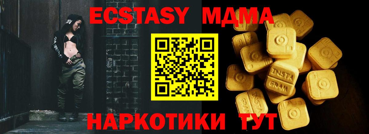 Экстази VHQ Мыски