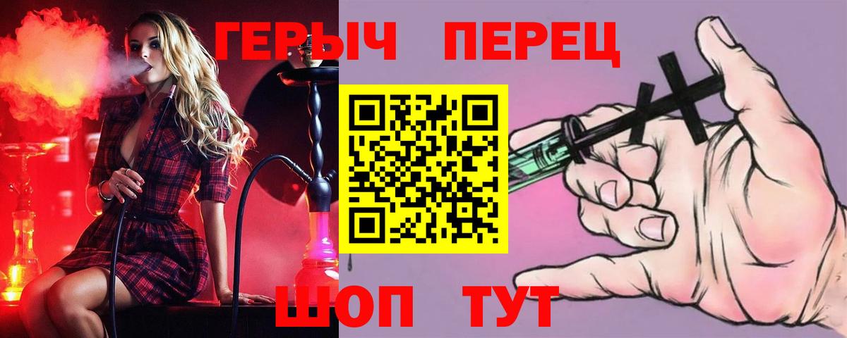 ГЕРОИН Афган  Вход с VPN  Мыски 
