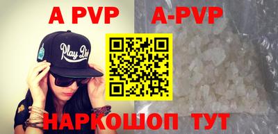 ALPHA PVP Наро-Фоминск