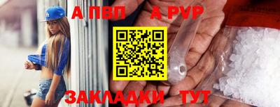 ALPHA PVP Наро-Фоминск