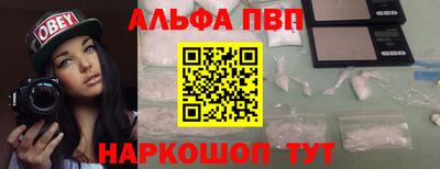 ALPHA PVP Наро-Фоминск