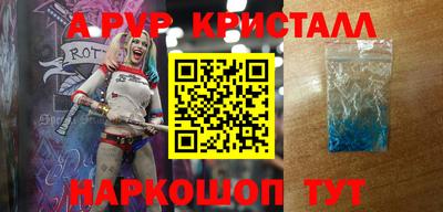 ALPHA PVP Наро-Фоминск