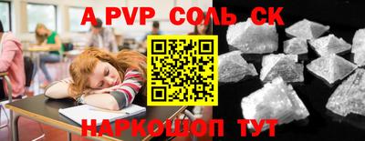 ALPHA PVP Наро-Фоминск