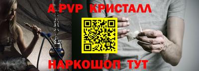 ALPHA PVP Наро-Фоминск