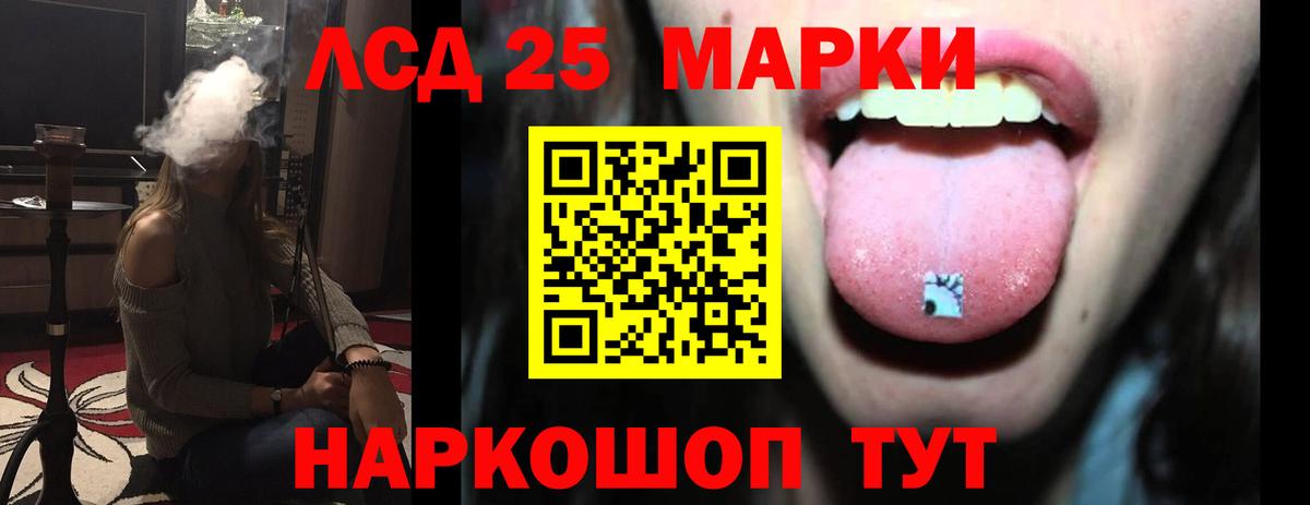 LSD-25 экстази ecstasy  Вход с VPN  LSD-25 экстази ecstasy  ЛСД экстази  Мыски 