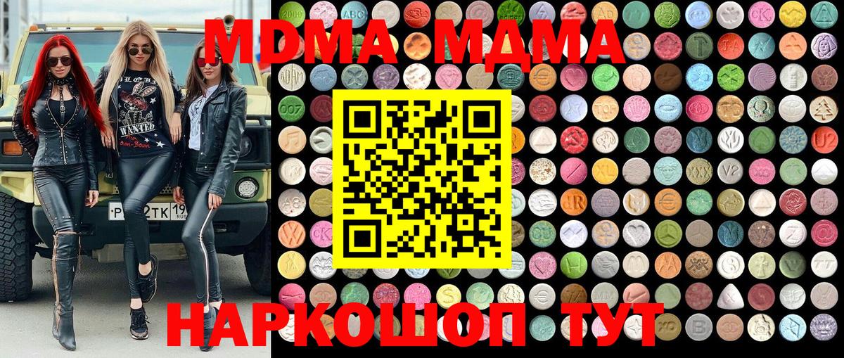 MDMA crystal  MDMA кристаллы  MDMA  Вход с VPN  Мыски 