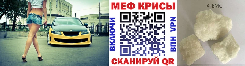 как найти закладки  Мыски  МЯУ-МЯУ 4 MMC 