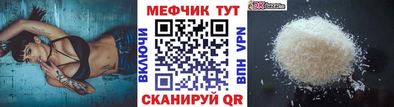 Меф мука Мыски