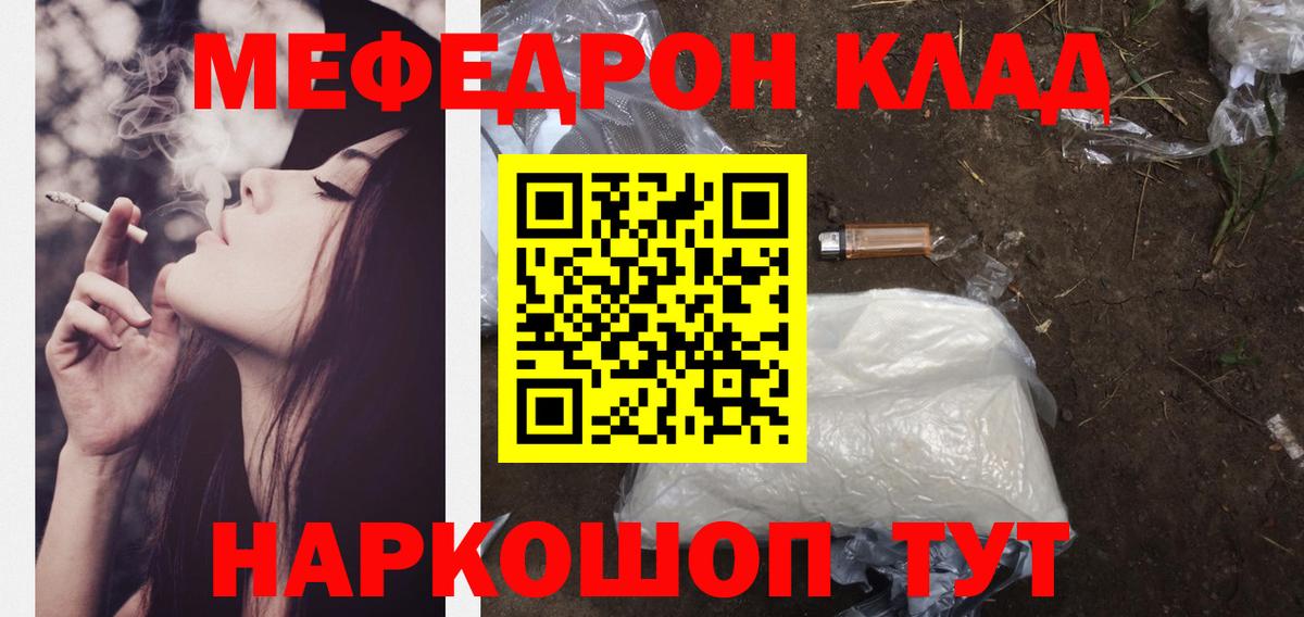 купить  сайты  Мефедрон  Вход с VPN  МЯУ-МЯУ мука    tor  Мыски 