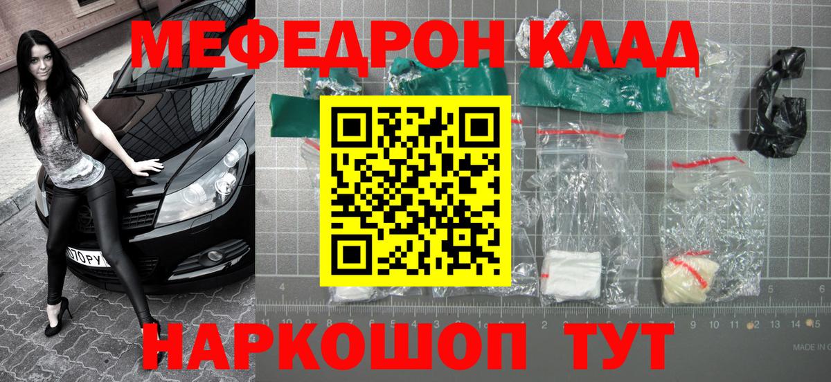 Меф мука Мыски