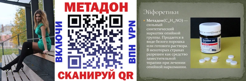 Метадон белоснежный  мега зеркало  Мыски 