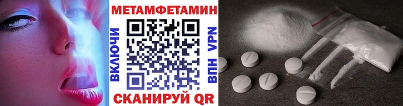 МЕТАМФЕТАМИН Methamphetamine  дарнет шоп  Мыски 