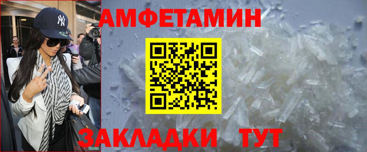 МЕТАМФЕТАМИН винт Мыски