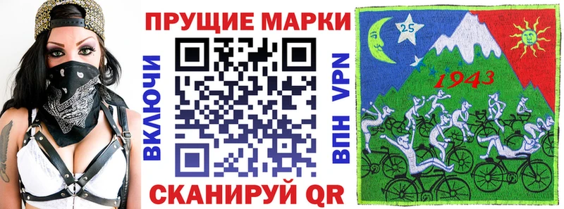 Марки 25I-NBOMe 1,8мг  МЕГА маркетплейс  Мыски 
