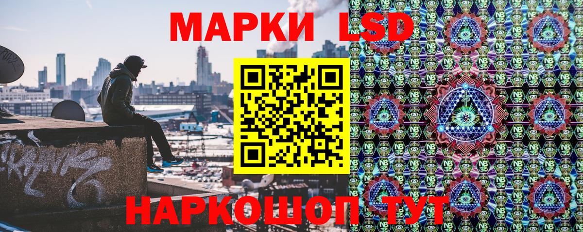 Марки 25I-NBOMe 1500мкг  Вход с VPN  Мыски 